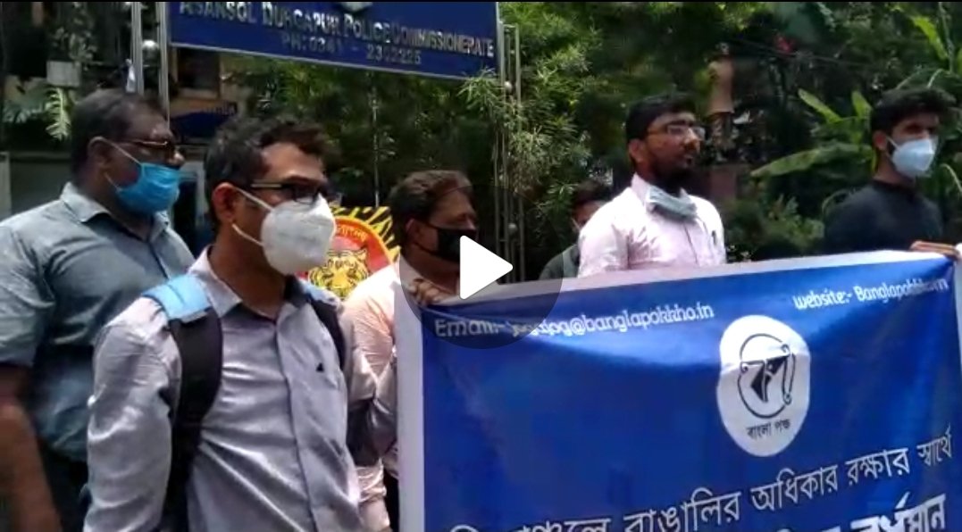 বাংলা ভাগের প্রতিবাদে বিজেপির দুই সাংসদের বিরুদ্ধে লিখিত অভিযোগ দায়ের আসানসোল দক্ষিন থানায় Screenshot 20210625 173649 WhatsApp বাংলা ভাগের প্রতিবাদে বিজেপির দুই সাংসদের বিরুদ্ধে লিখিত অভিযোগ দায়ের আসানসোল দক্ষিন থানায়