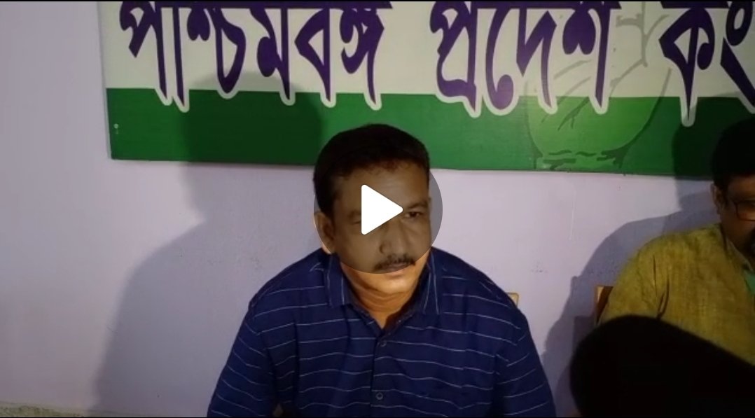 বহরমপুর শহর কংগ্রেসের সভাপতি নিযুক্ত হলেন অরিন্দম দাস Screenshot 20210718 203657 WhatsApp বহরমপুর শহর কংগ্রেসের সভাপতি নিযুক্ত হলেন অরিন্দম দাস